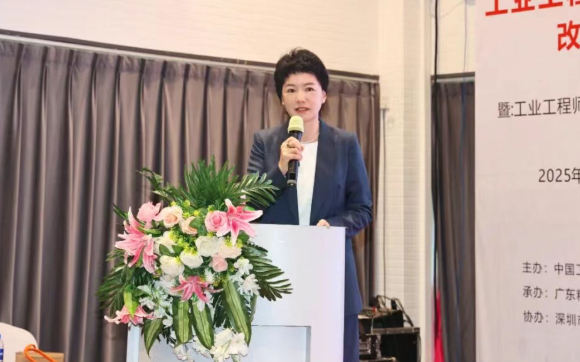 賀2025年（東莞站）工業工程精益數智化改善大會成功舉辦